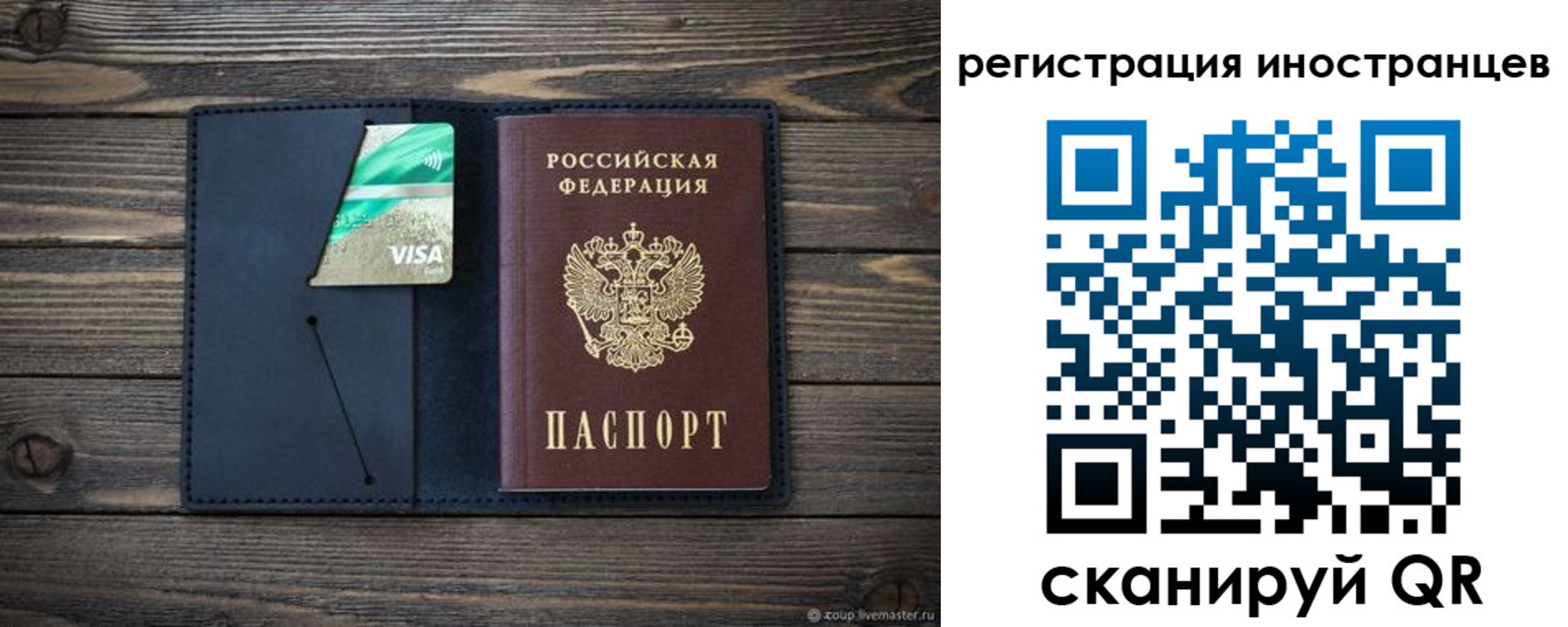 купить прописку в Печорах