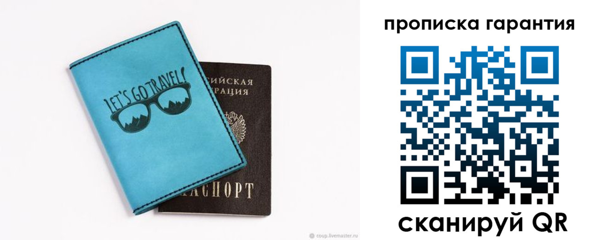 временная регистрация для школы в Печорах