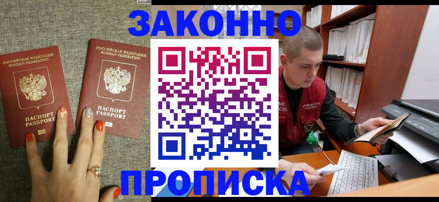 временная регистрация для всех в Печорах