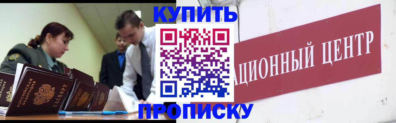 временная регистрация в Печорах