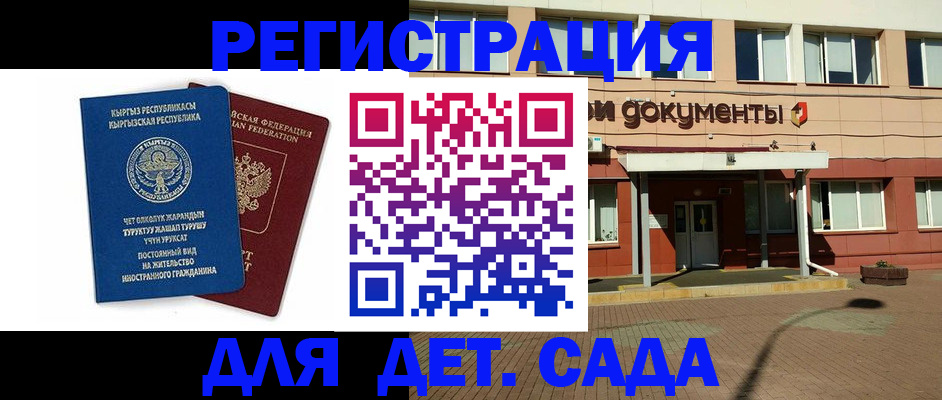 купить прописку в Печорах