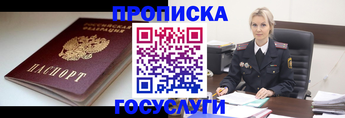 временная регистрация собственник в Печорах