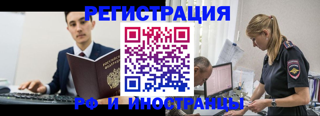 прописка в квартире в Печорах